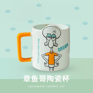 章鱼哥蟹老板喝水杯办公室陶瓷马克杯可爱杯子家用生日礼物伴手礼
