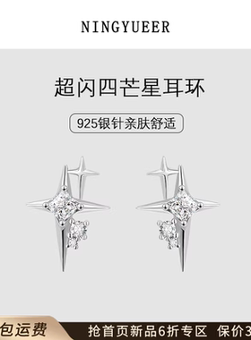 S925银镶钻四芒星耳钉女新款潮独特个性耳环轻奢小众设计感耳饰