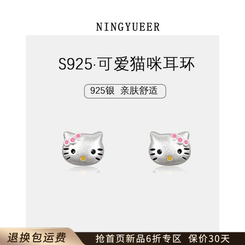 S925纯银可爱猫咪耳钉女
