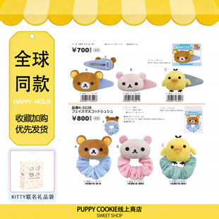 国内现货san-x轻松熊毛绒可爱少女发夹饰侧边熊哥头绳熊妹刘海夹