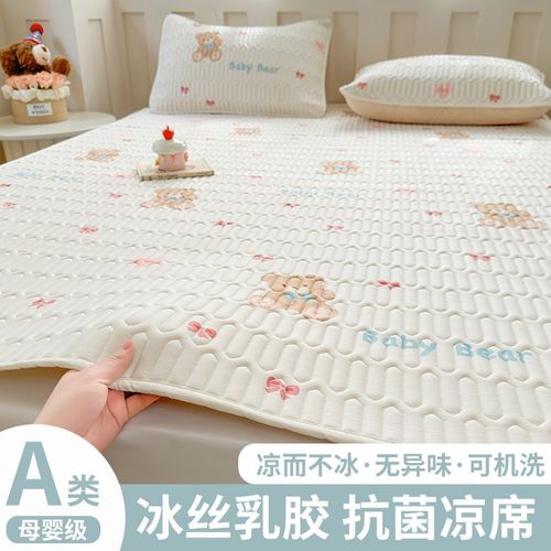 夏季凉感冰丝凉席床笠款三件套2025新款可机洗床单a类母婴级卡通