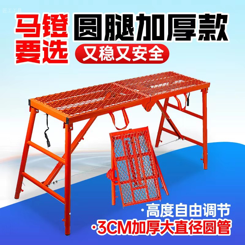 折叠马凳升降加厚特厚马凳 折叠 升降特厚多功能脚手架折叠马凳