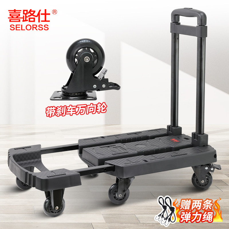 喜路仕可折叠小推车拉货手推车搬运手拉车家用快递带刹车轮平板车