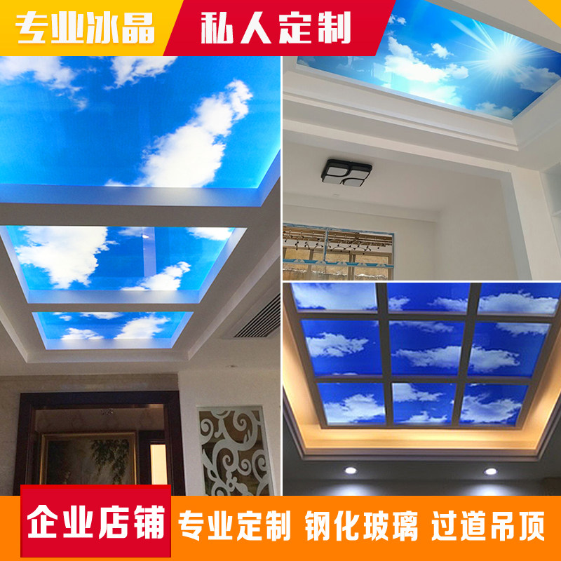 天花艺术玻璃冰晶画蓝天白云过道悬吊式天花板装饰钢化透光玻璃压图片