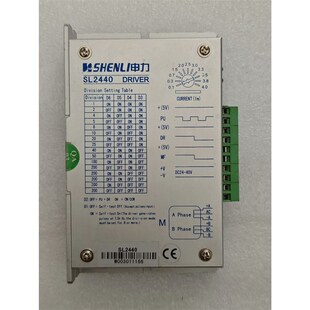 功能正常.型号SL2 拆机品 申力SL2440步进驱动器 原装