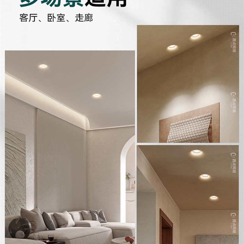 全光谱石膏灯射灯无边框led护眼智能客厅防眩光嵌入式预埋COB筒灯
