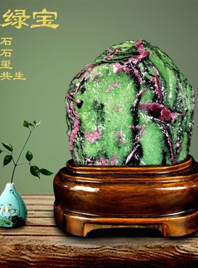 天然奇石红绿宝矿物晶体客厅装饰桌面送礼观赏复古风收藏中式摆件