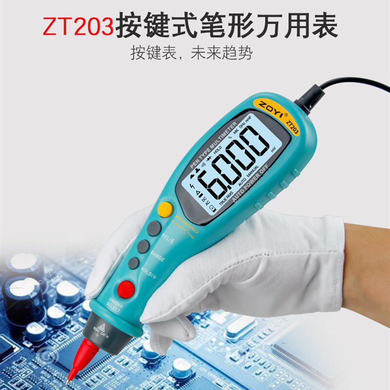 众仪zt203全自动智能防烧便携式笔型数字万用表大屏背光自动量程