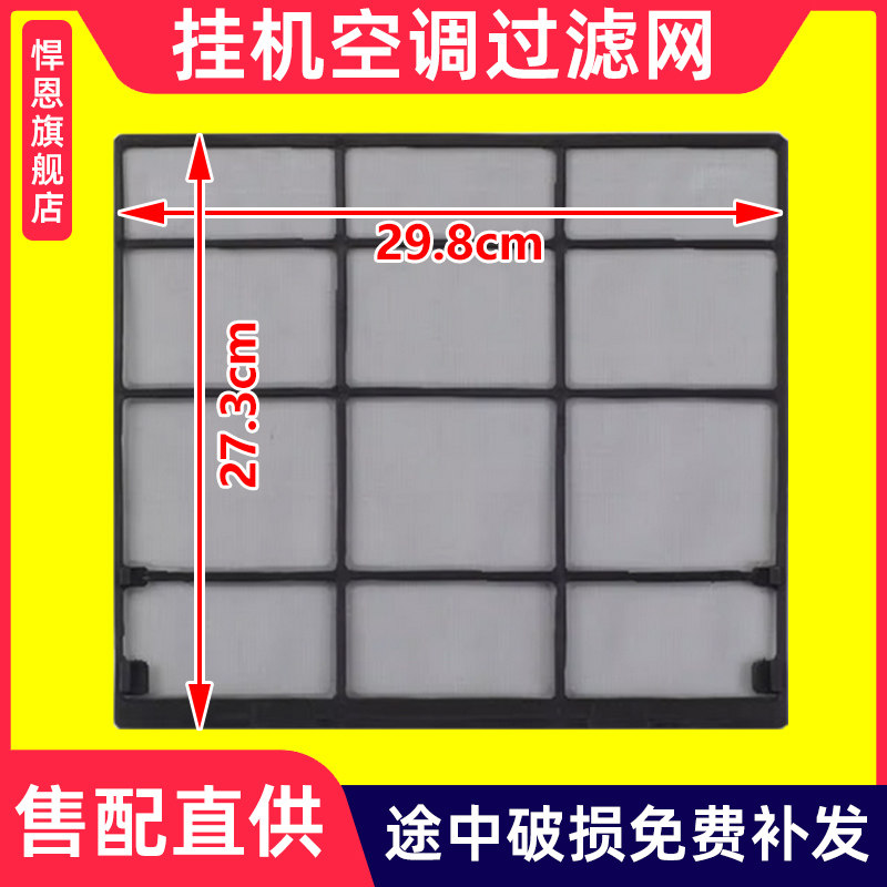 适配大金挂机空调过滤网FTXS35JV2CW FTXH335NC-W 老款过滤防尘网