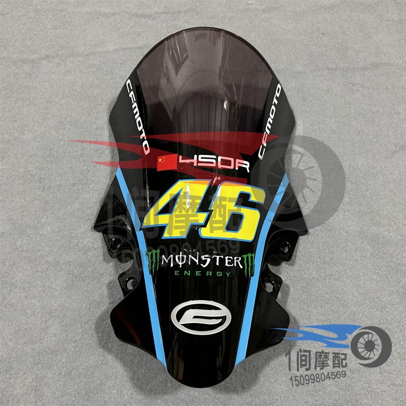 适用于春风SR改装竞技风挡 前挡风板加高 导流罩 版画定制