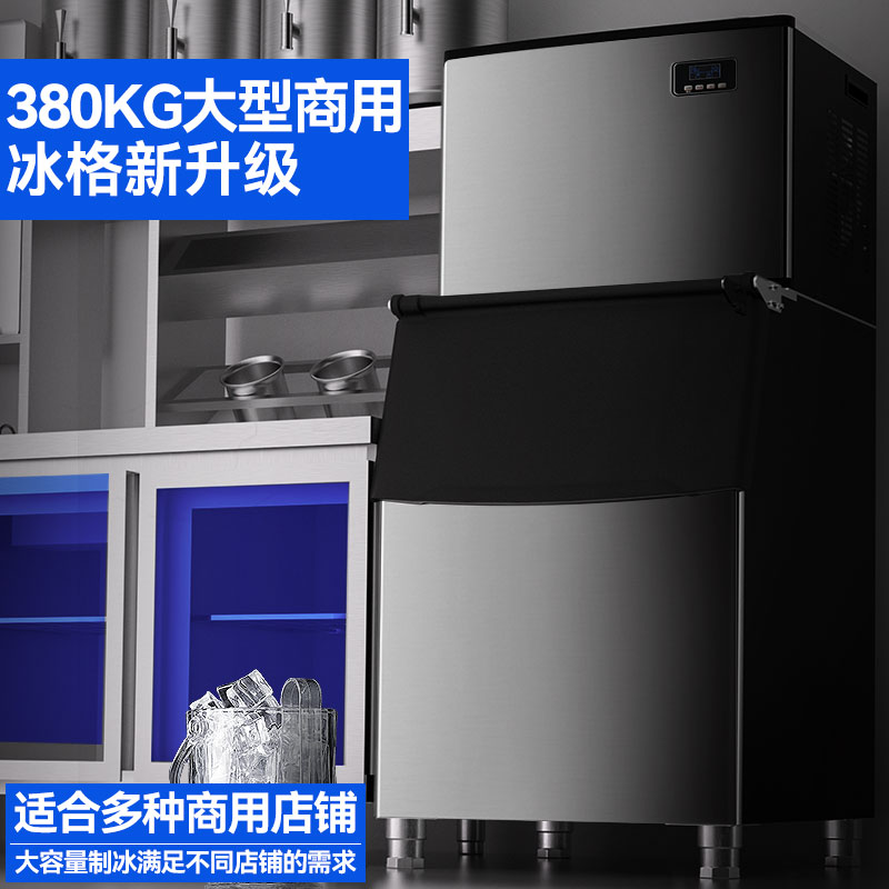 惠康制冰机商用奶茶店大型300磅3公斤大容量全自动方冰块制作机
