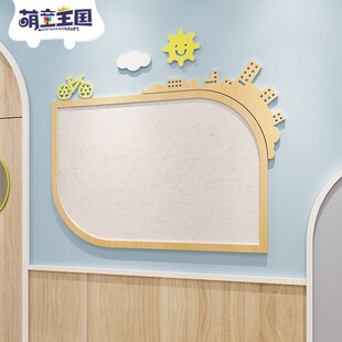 幼儿园家长园地家园共育联系栏公示栏展示板环创墙面装饰毛毡墙贴