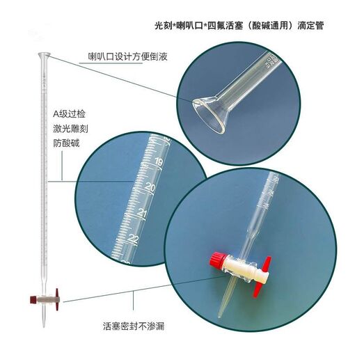 滴定管透明棕色酸式/碱式/通用10/25/50/100ml实验用玻璃仪器
