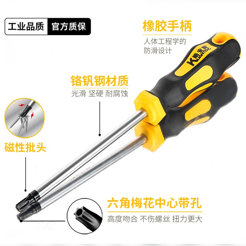 11件装内六角扳手星型强磁米字梅花内六花螺丝刀T20汽修工具组