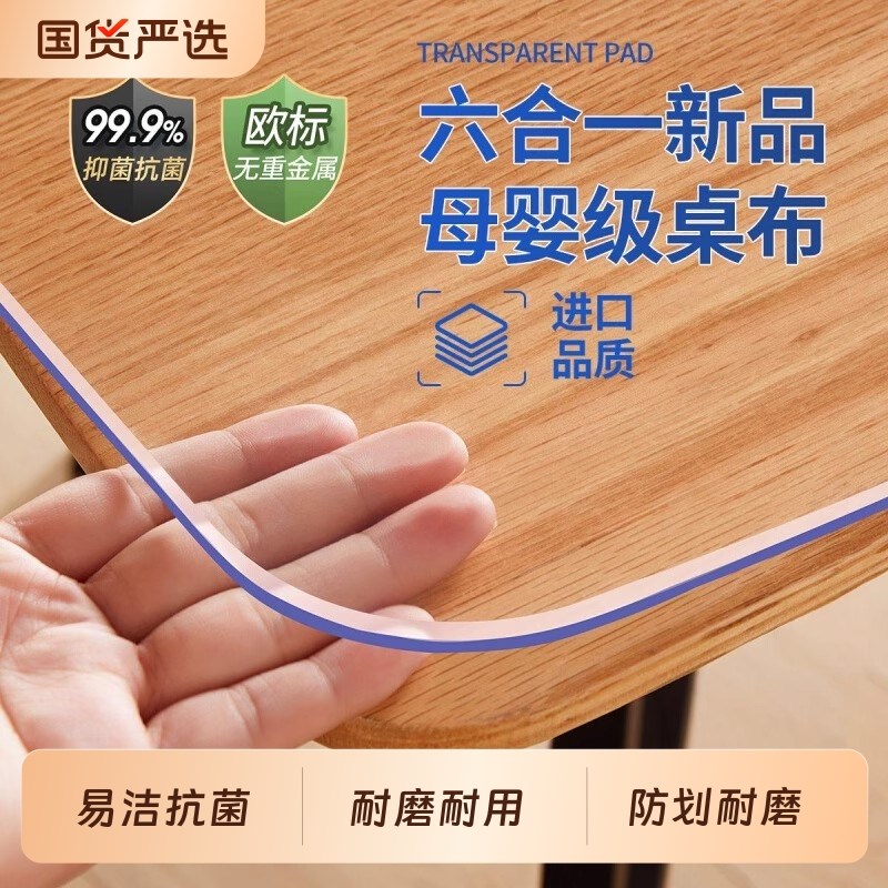pvc防油桌布免洗防水透明防烫餐桌软玻璃水晶版茶几桌面保护盖垫