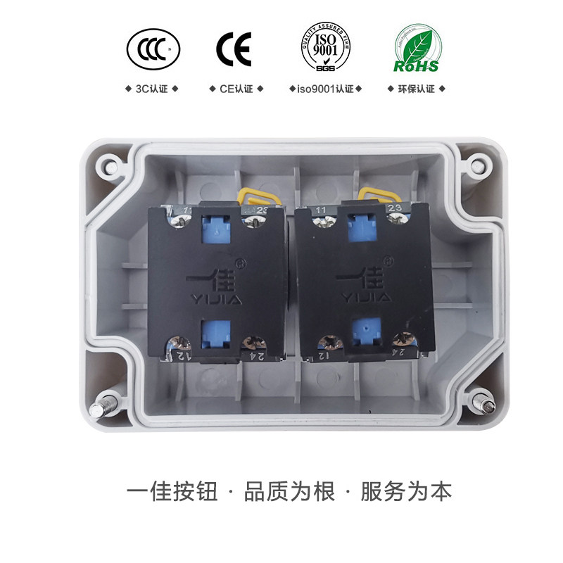 高品质按钮开关控制盒启停自复位按钮带标识牌点动开关加厚电气盒