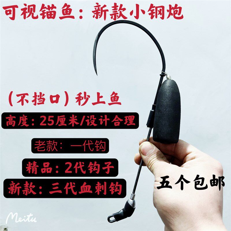 可视锚鱼钩子抗水流钩单腿钩高低二代钩锚钩鸡爪双钩无腿钩倒刺钩