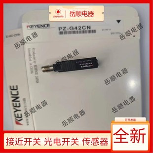 G62CN G42CN G61 G52 G51 G41CN 基恩士光电开关PZ