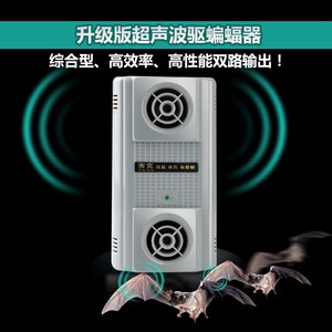 害克驱蝙蝠器驱赶蝙蝠器电子灭蝙蝠器防蝙蝠超声波除蝙蝠大功率