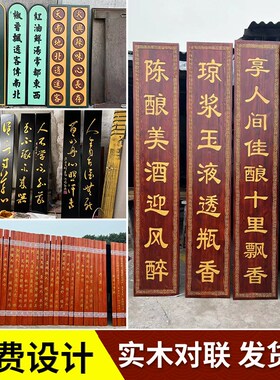 成都牌匾定制木雕公园祠堂大门牌匾半圆柱实木雕刻弧形抱柱对联制