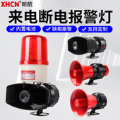 断电停电报警器警示灯220v380v水产养殖场来电提醒断电报警器喇叭