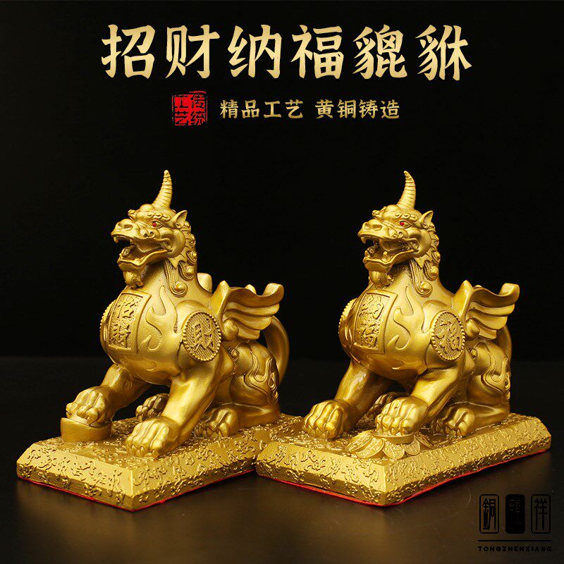 纳福貔貅黄铜摆件玄关吸财瑞兽皮丘家居客厅铜装饰品店铺开业送礼