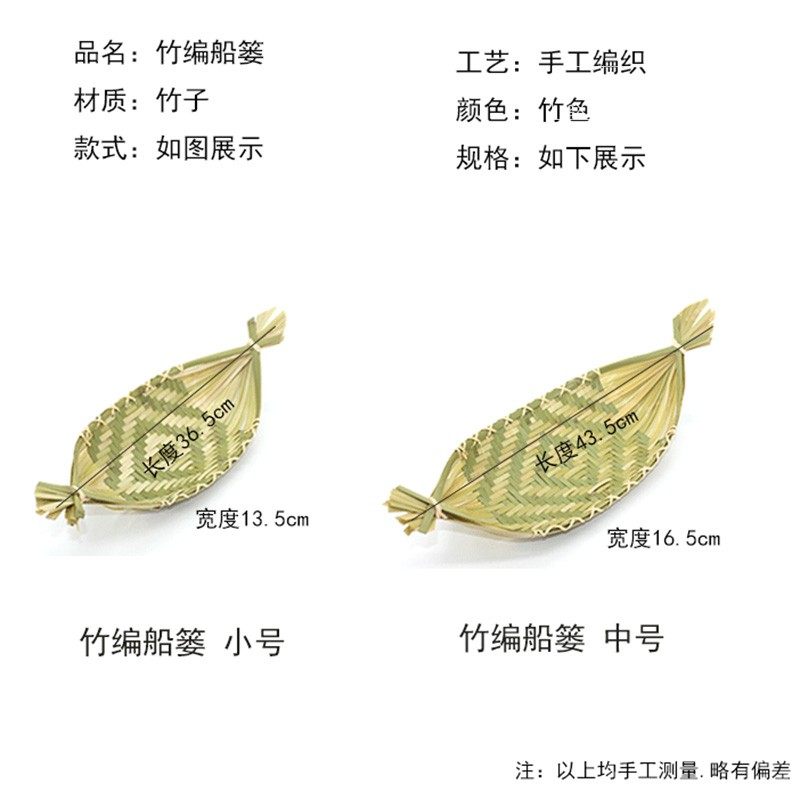 广西壮族特色手工竹编船形竹篓 酒店客栈果篮火锅店茶点装饰筐篓