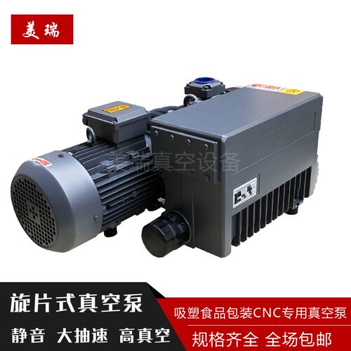 旋片式真空泵静音工业级大抽速抽真空负压泵高真空泵吸塑真空泵