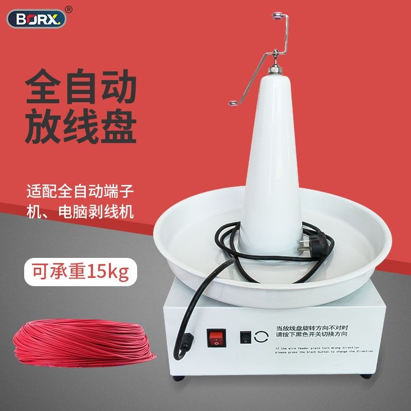 铂瑞祥 放线架送线器自动裁线机放线机剥线机全自动端子机放线机