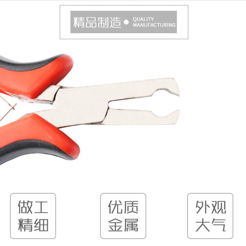 无框眼镜工具装施乐钳调整工具钳镜架加工维修装卸塑料胶塞