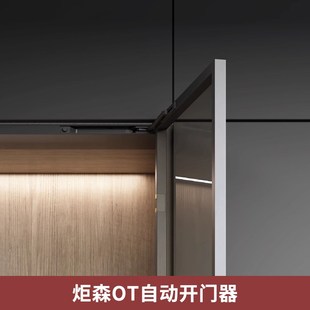 炬森OT自动开门器免装 拉手暗藏开闭门器铝框衣柜门按压缓冲反弹器