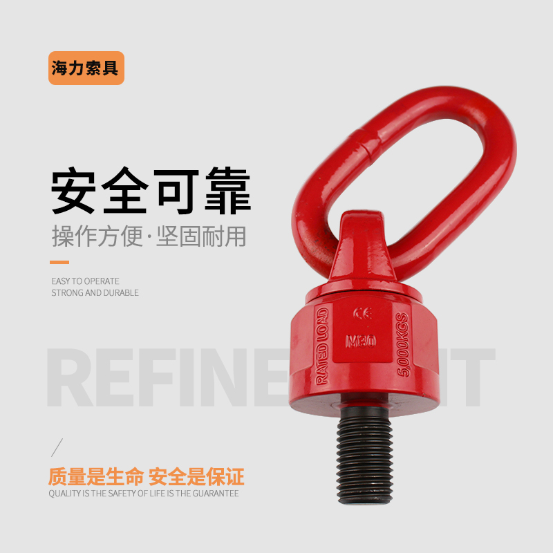 M8-M90旋转吊环螺丝国标美制模具万向吊环螺钉G级栓结环30度