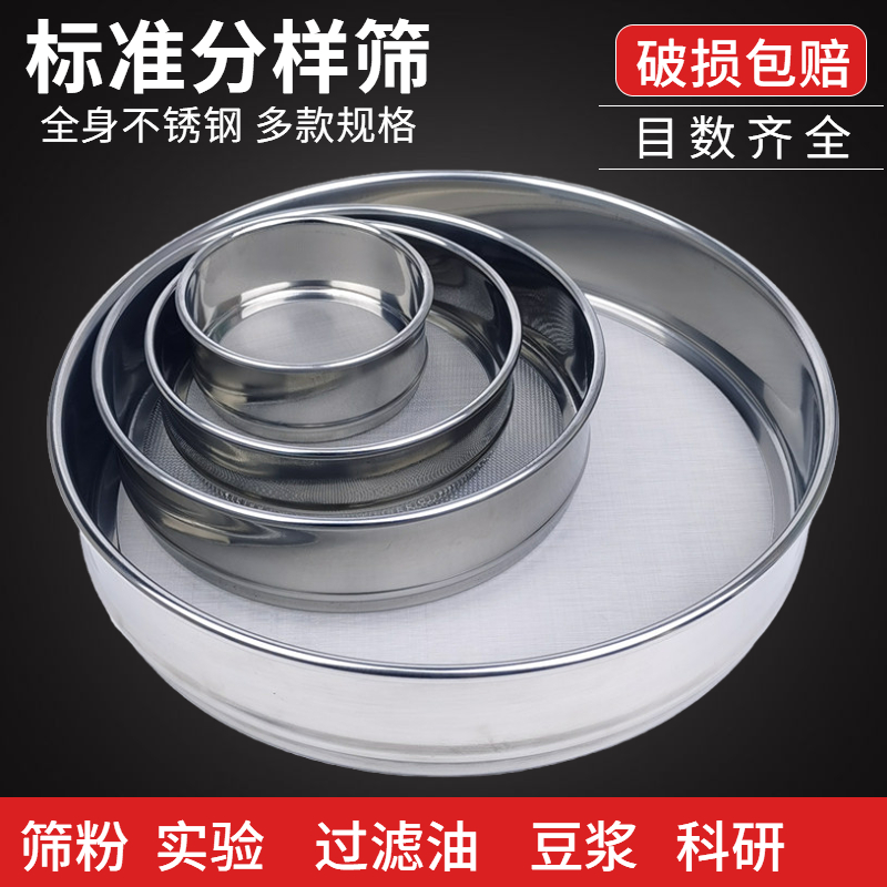 实验室标准筛200 0 00 2300目筛网超细过滤网试验筛不锈钢筛子