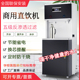 直饮水机商用开水器大容量反渗透过滤净水办公学校工厂医院冰温热