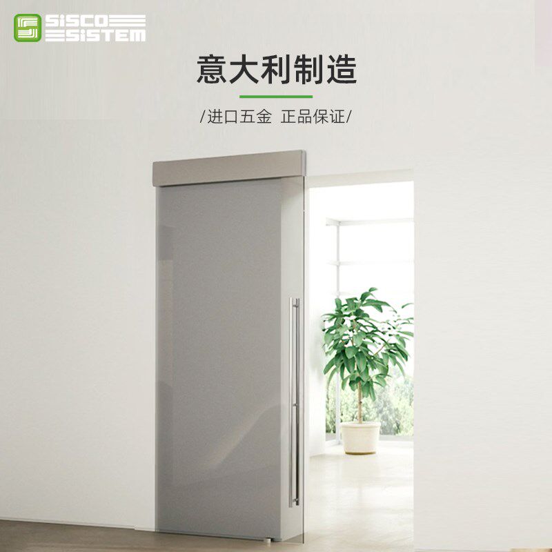 意大利SISCO  阻无轨道玻璃门静音幽灵门推拉门移门五金配件
