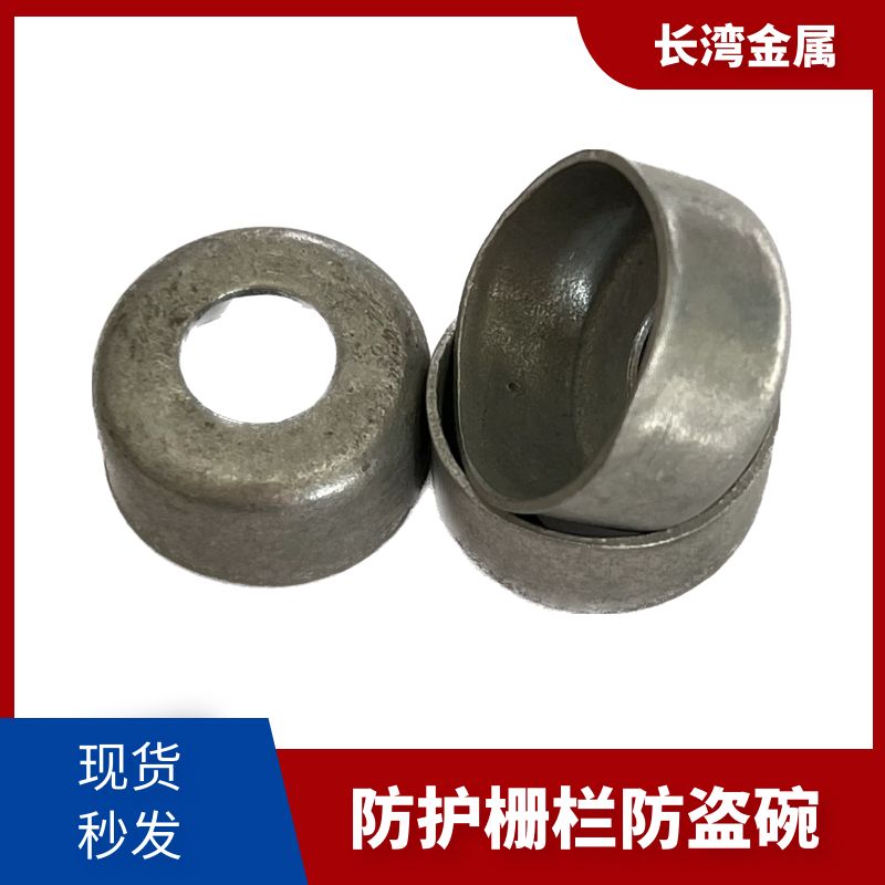 加厚防盗碗适用于01铁路防护栅栏配件M10护栏网防盗垫圈垫片