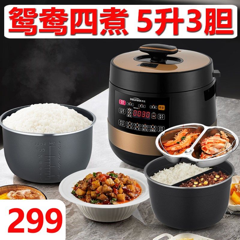 2024新款多功能鸳鸯电压力锅全自动高压家用智能饭煲饭锅三格多格