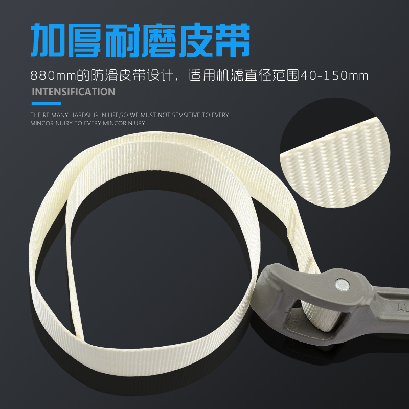 威达铝柄布带式机滤芯扳手 机油格扳手滤清器机油工具滤芯拆装