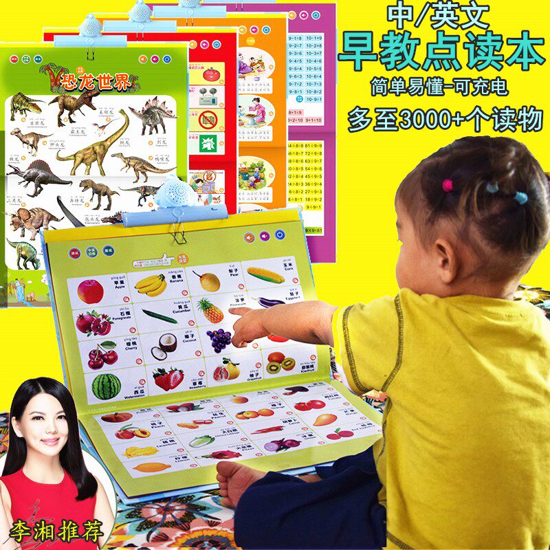 有声早教挂图拼音字母表墙贴幼儿童乐乐鱼点读发声识字益智玩具