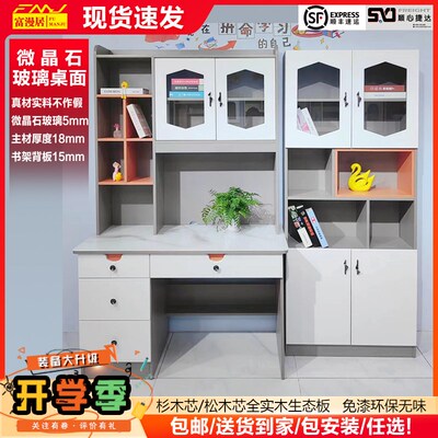 实木书桌书架一体儿童学习桌台式家用电脑桌一体组合学生写字桌