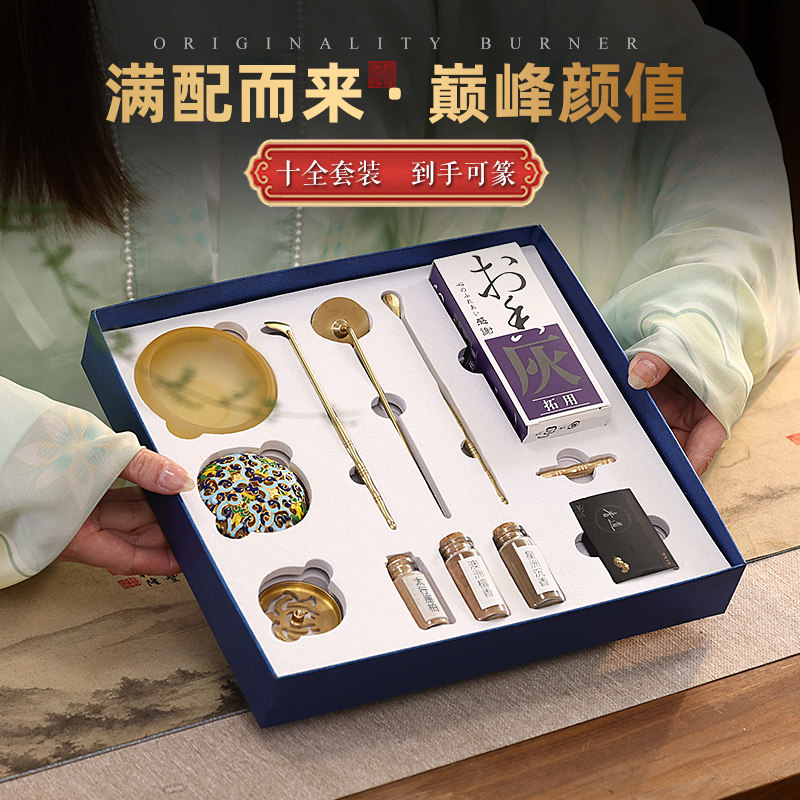 赐福香篆套装用品工具家用入门打香篆香熏炉灰压香模香道套装礼盒