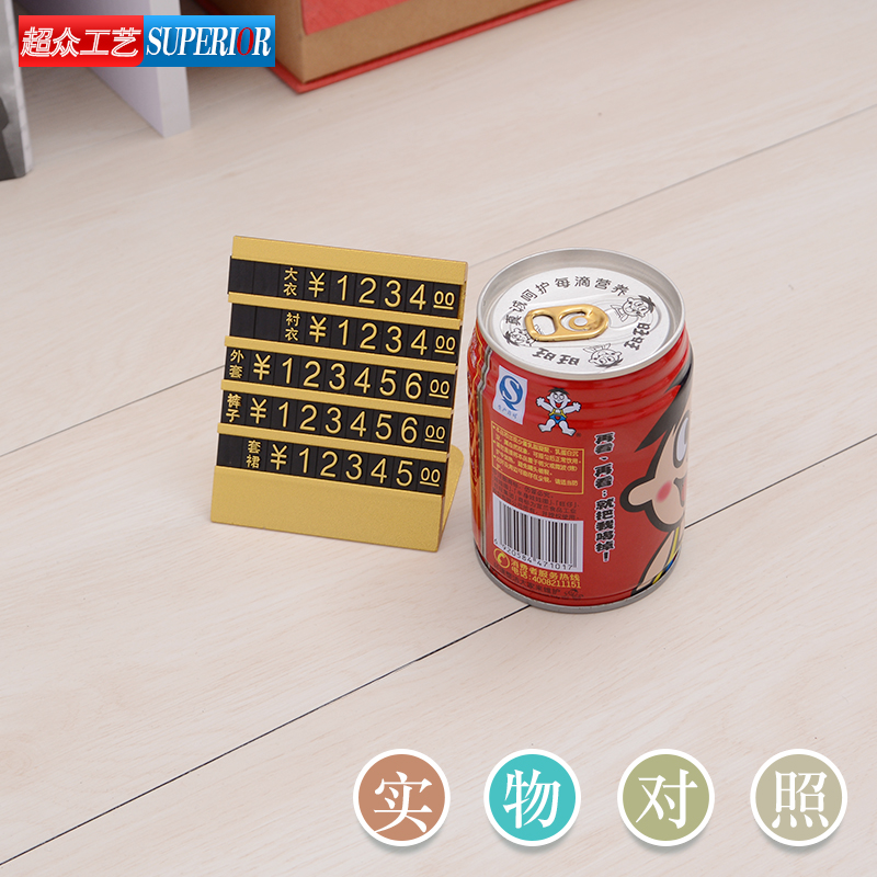 金属价格牌数字标价牌商场价格标签高档标价签商品价格展示牌架