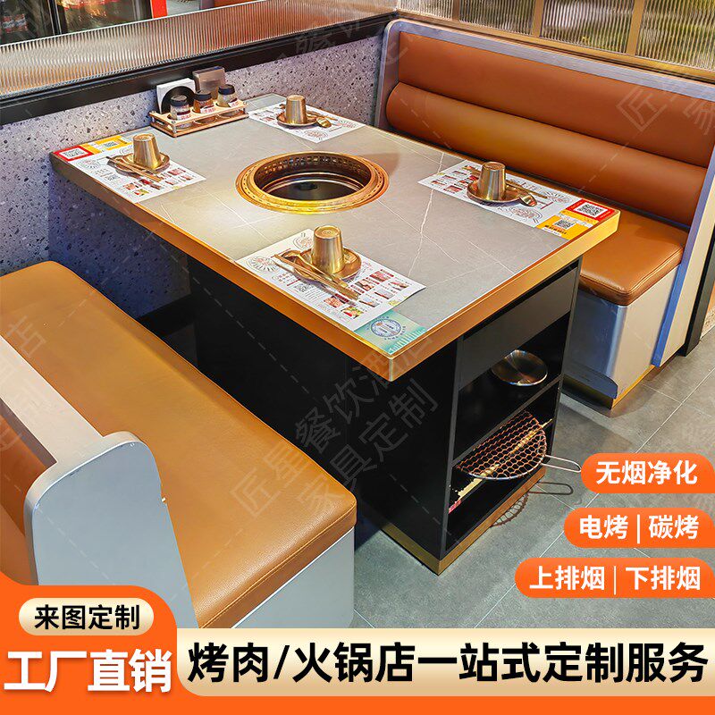 王妃家岩板大理石烤肉桌火锅桌商用上排无烟净化烤肉桌韩式烧烤桌