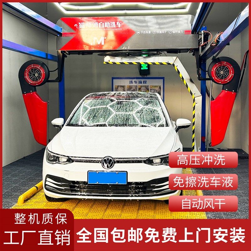 全自动洗车机智能无接触款洗车机24H无人值守商用高压清洗一体机