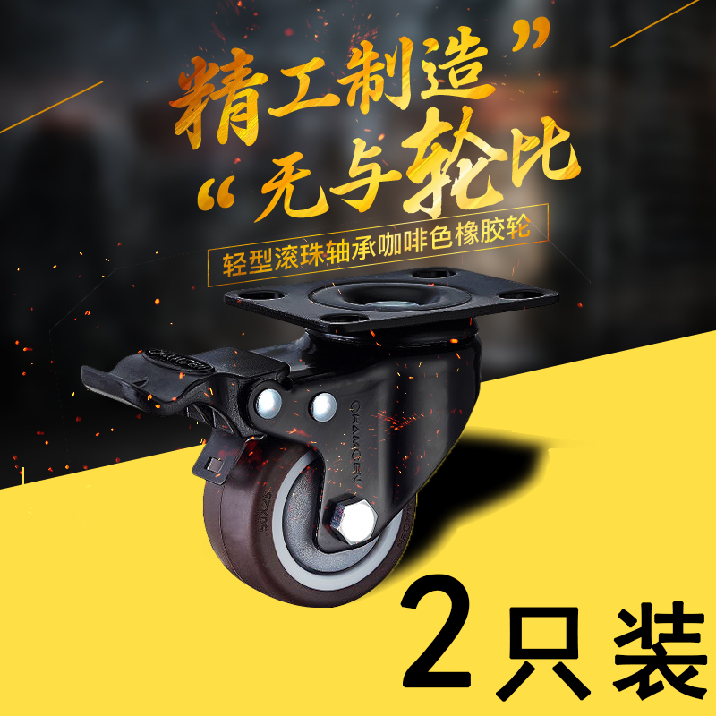 2寸万向轮转向轮脚轮静音橡胶带刹车家具茶几不伤地板定向小轮子