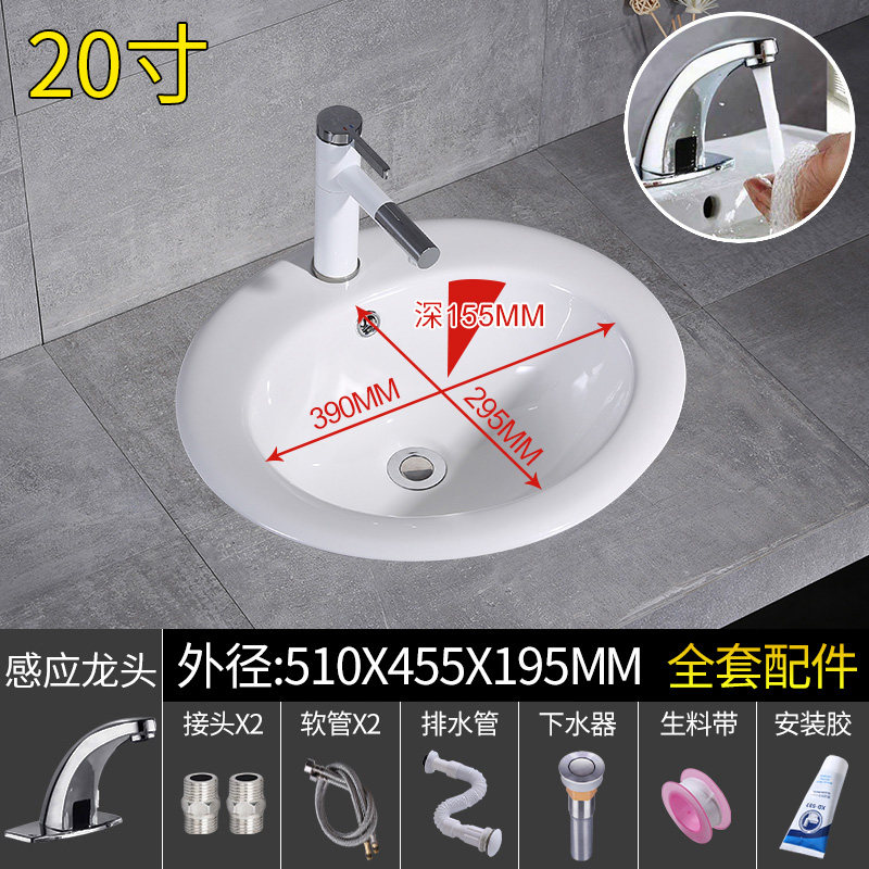 20寸大号椭圆形洗手盆陶瓷台中盆嵌入式面盆洗脸盆洗面盆洗手槽
