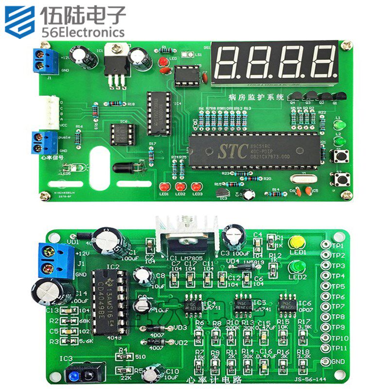 心率计及病房监护系统电子装调应用竞赛套件2018年国赛JS-56-144