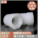 耐酸碱给水管件PVDF内牙直通内丝直接内螺纹接头 NPT牙 热熔对焊