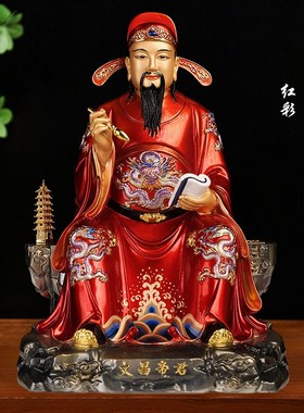 黄铜文昌帝君摆件文昌星铜像文曲星大号家居供奉书房办公室装饰品