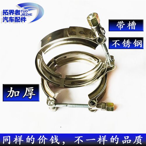 带槽喉箍管夹重型中冷器卡子不锈钢加厚增压器管箍